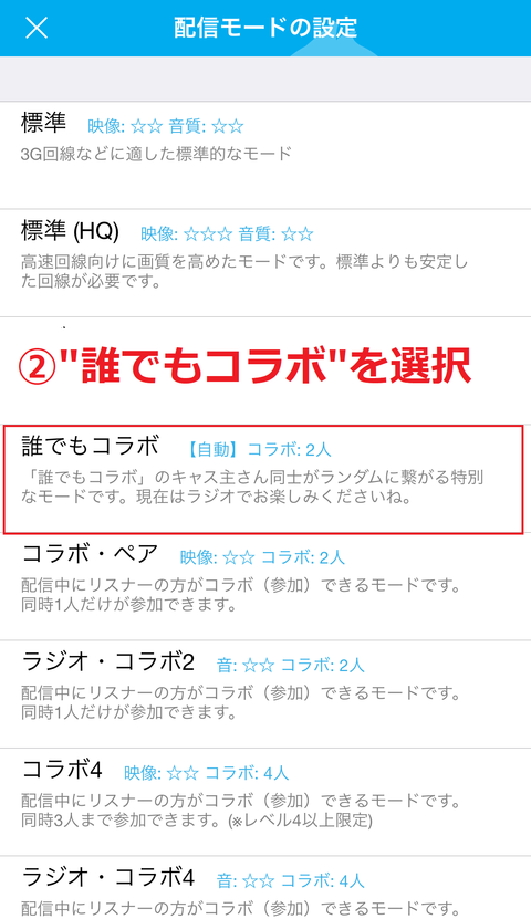 誰コラ設定2