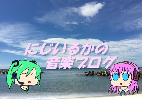 ブログタイトル