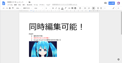 反省会2