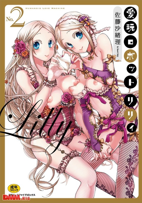 巨乳美少女な愛玩用ロボットが電車の中で女装青年でこっそりイッちゃうエロマンガ・エロ同人