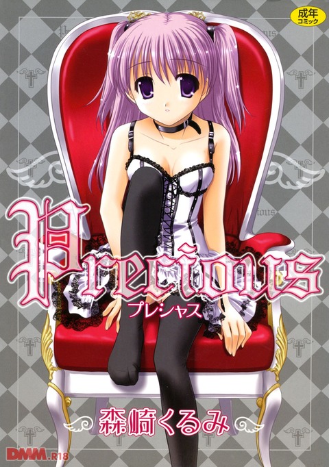 ツインテール貧乳□リ美少女が大好きな義兄と濃厚なラブラブセ●クスをするエロマンガ・エロ同人