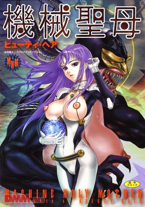 セクシーな巨乳美女教師が虐められている生徒を誘惑して激しくセ●クスしちゃうエロマンガ・エロ同人