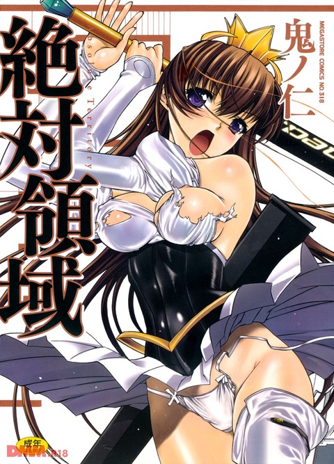 巨乳美少女がコスプレ姿でおじさんを誘惑し激しく濃厚な中出しセ●クスをするエロマンガ・エロ同人