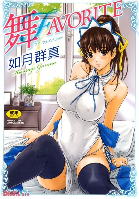 爆乳美女なメイド達に誘惑され青年が激しい濃厚なセ●クスでイキまくるエロマンガ・エロ同人