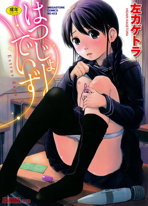 めがねっ娘美少女が学校の先生と教室で激しくラブラブセ●クスしちゃうエロマンガ・エロ同人
