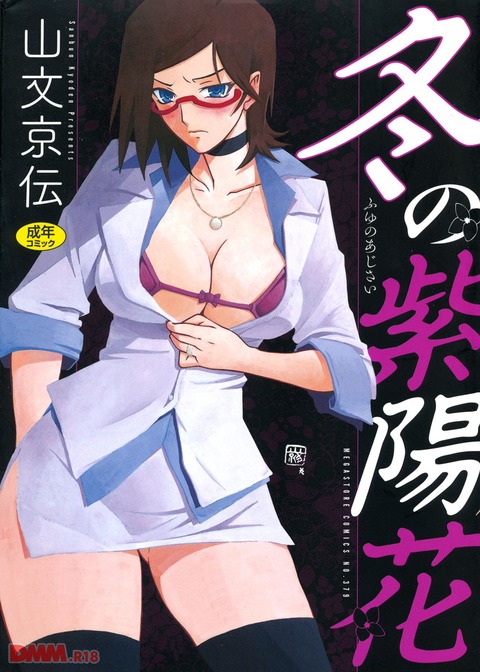 後輩社員がセクシーな巨乳美女上司を酒に酔わせて激しく中出しセ●クスをするエロマンガ・エロ同人