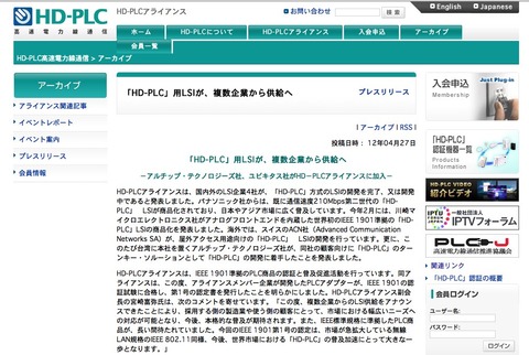 アーカイブ - HD-PLCアライアンス.jpg