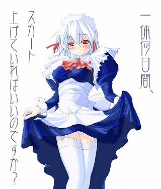 0224maid_0156_s