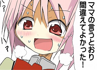 0322madoka_0076_s