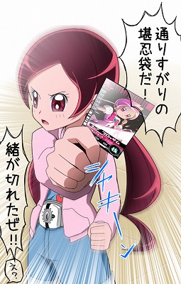 0118precure_0008_s