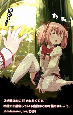 0322madoka_0077_s