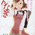 0104kannagi_top_0051