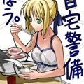 0829saber_top_0051