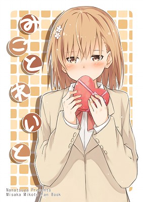 0126mikoto_0248_s