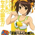 0707haruhi_top_0051