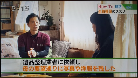 TVH画像⑥