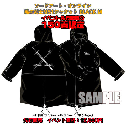 sao_08