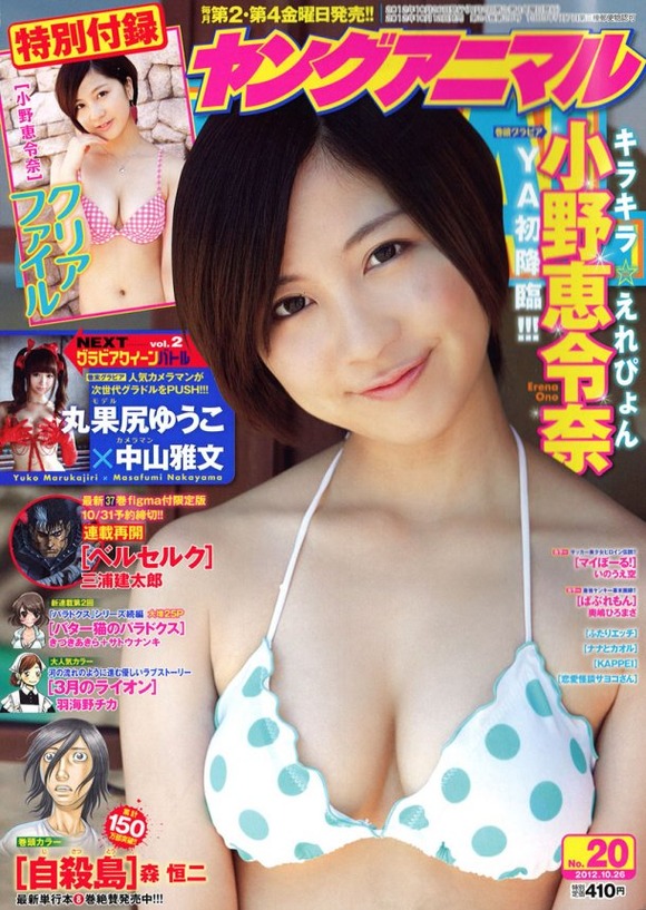 news_large_animal12-20