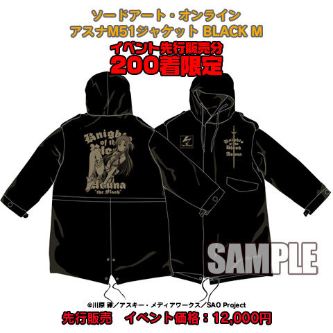 sao_06