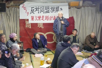配信:19三里塚旗開き