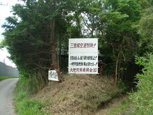 横堀看板