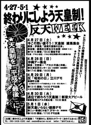 おわてんチラシ