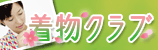 KimonoClub