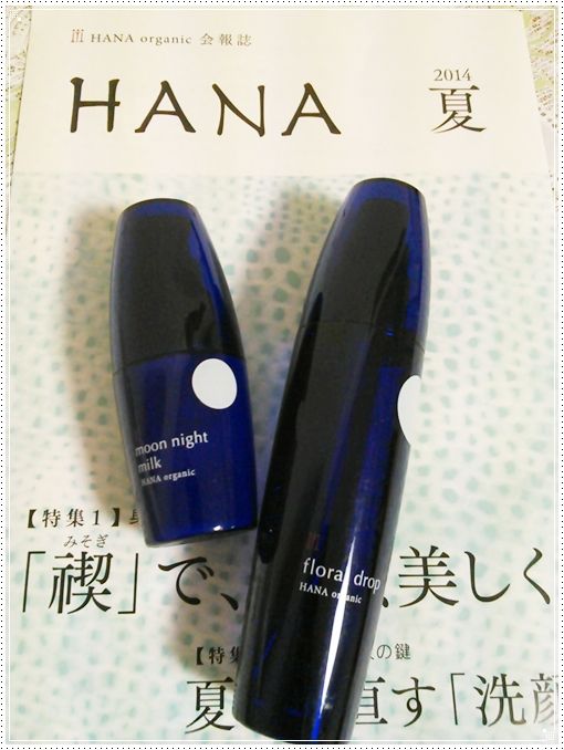 hana11