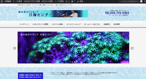 ホームページ