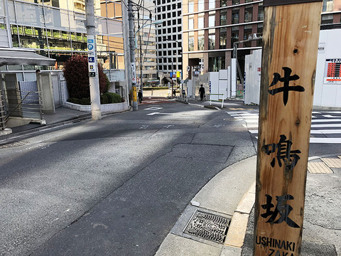 ushinaki