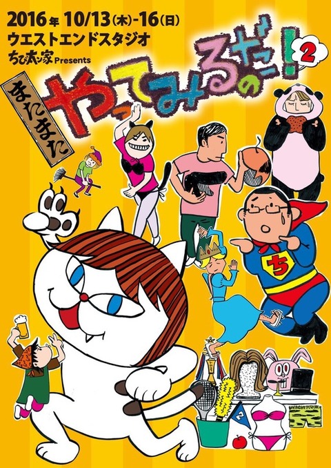 CHIBITANNTI