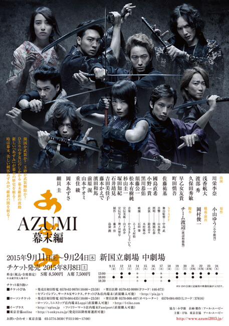 azumi_u