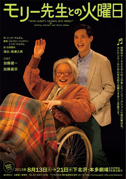 モリー先生