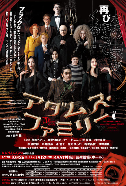 addams