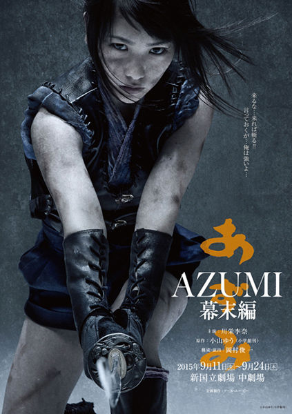 azumi
