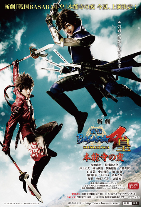 BASARA4