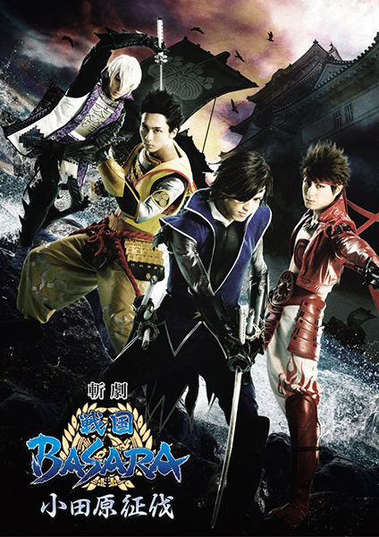 sengoku