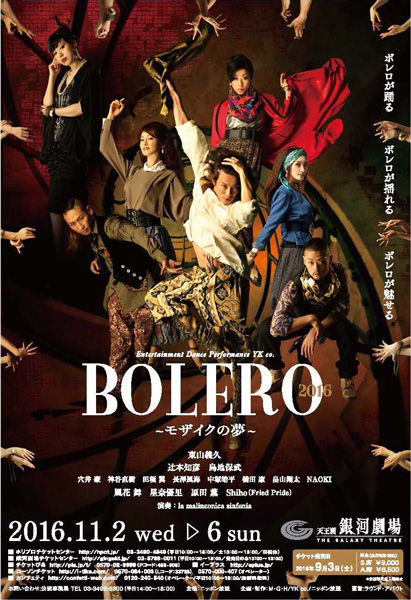 BORELO