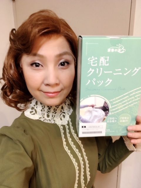 180613宅配クリーニング