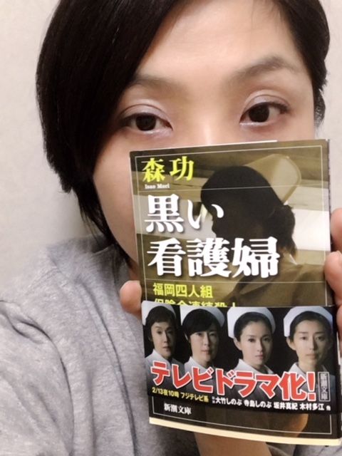 180111黒い看護婦