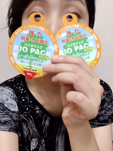 180808バイオパック