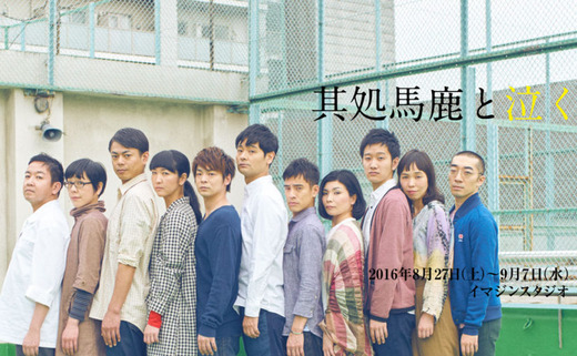 kouen_sokobakatonaku_eyecatch-825x510