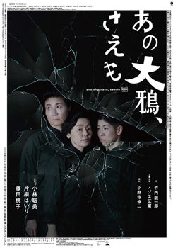 ogarasu2_245
