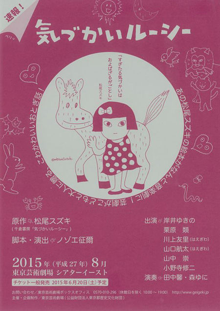 20150218-kidukailucy_v