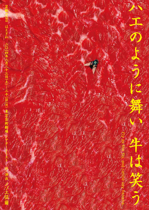 2014_haenoyounimai_01