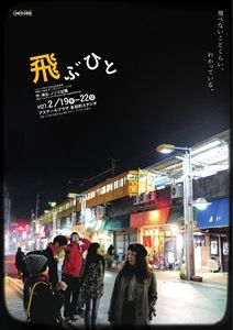 270219tobuhito1-300