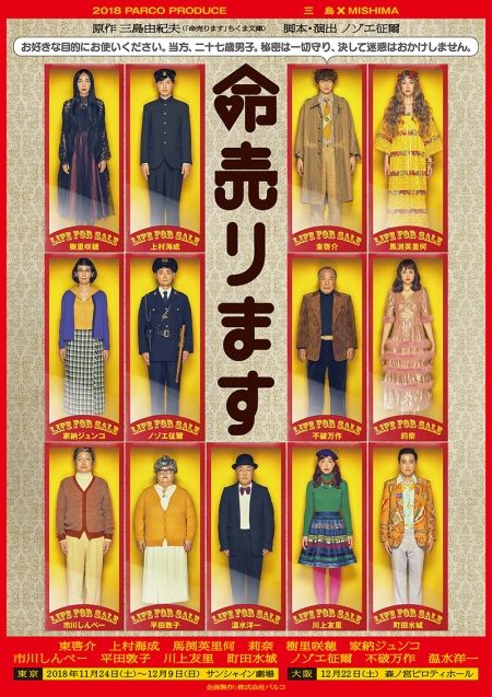 s_inochi_honchirashi