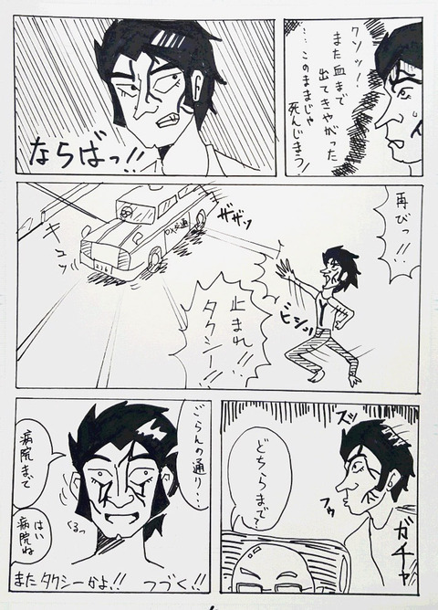 ユウジ4