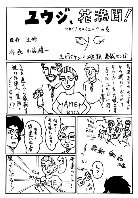 小林1