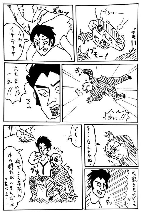 こば2